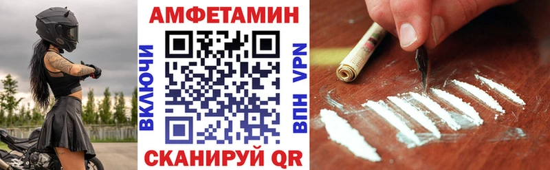 Амфетамин 97% Благовещенск