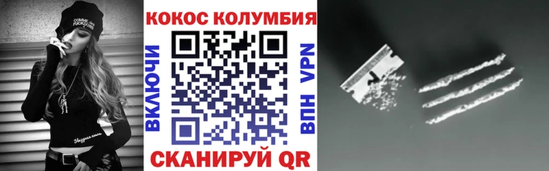 Кокаин VHQ  Благовещенск 
