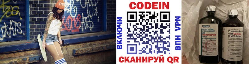 Кодеиновый сироп Lean напиток Lean (лин)  Благовещенск 