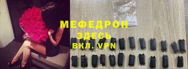 мефедрон мука Вязьма