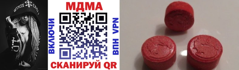 MDMA кристаллы купить наркотик Благовещенск
