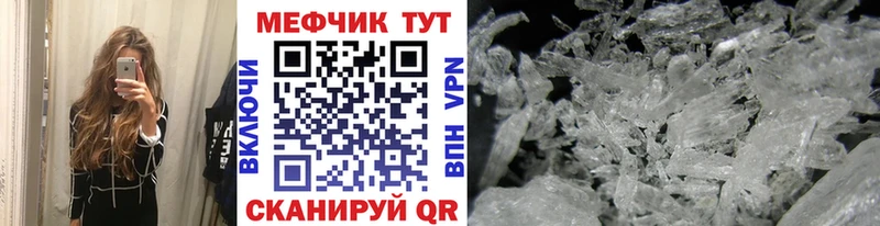 mega ссылки Благовещенск Меф мука